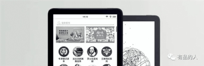 Xiaomi chốt ngày ra mắt máy đọc sách, chuẩn bị cạnh tranh khô máu với Amazon Kindle - Ảnh 1.